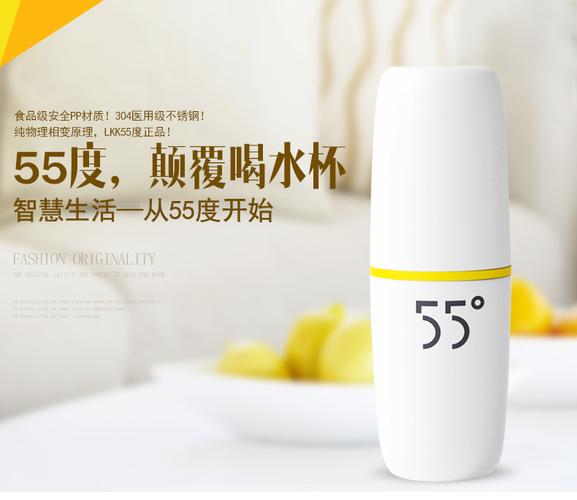 55度礼品水杯公司，，55度杯原理？