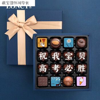 今年圣诞送孩子什么礼物好,孩子今年高考送什么
