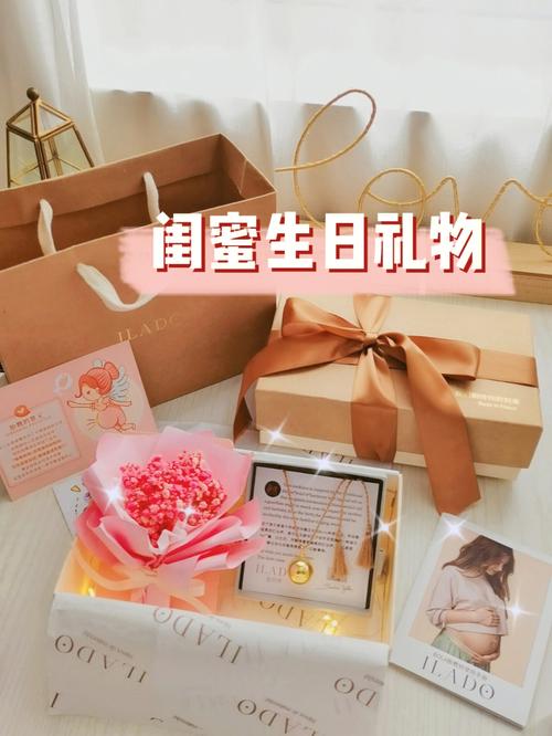 闺蜜怀孕应该送什么礼物呢,怀孕闺蜜生日送什么