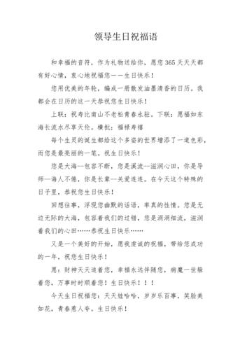 领导孩子生日送什么有意义,领导孩子过生日说什么
