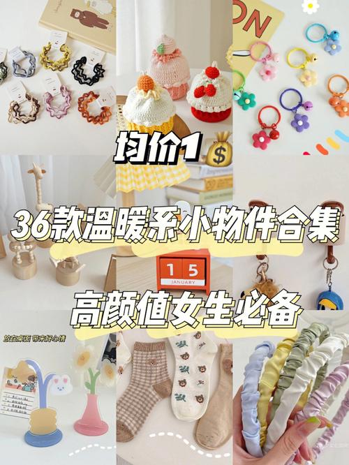 送女孩子哪些小物件,送女孩子什么东西实用