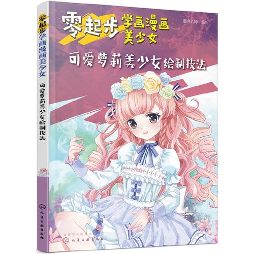 喜欢画漫画的女孩子送什么礼物,爱画漫画的女生喜欢什么