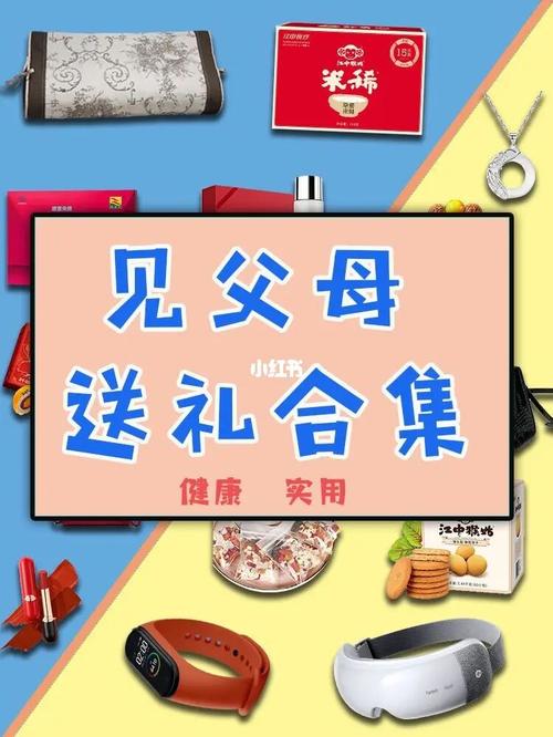 客户见面带什么礼品,家长见面带什么礼品