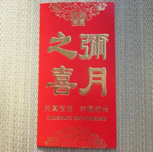生孩子送什么,生孩子送什么红包封面