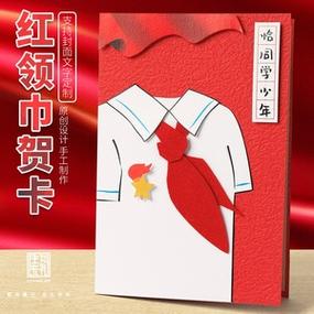 孩子入队送什么礼物,送给孩子入队的一句话