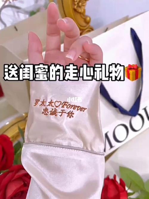 关于三个闺蜜要如何挑礼物的信息