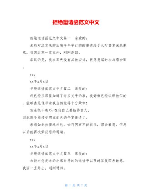 怎么拒绝客户送东西,怎么拒绝客户送东西的邀请