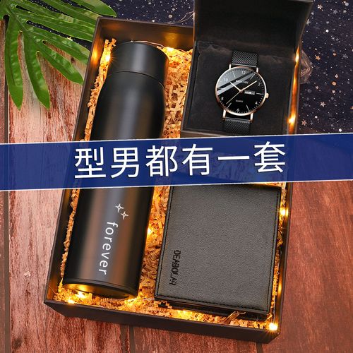 公司送男士小礼物合适,,便宜且高级的男生礼物?