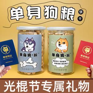 光棍节送男孩子什么,光棍节送男孩子什么礼物好