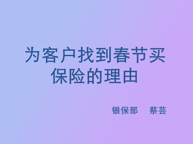 保险公司领免费礼品,,保险公司喊客户领礼品话术?