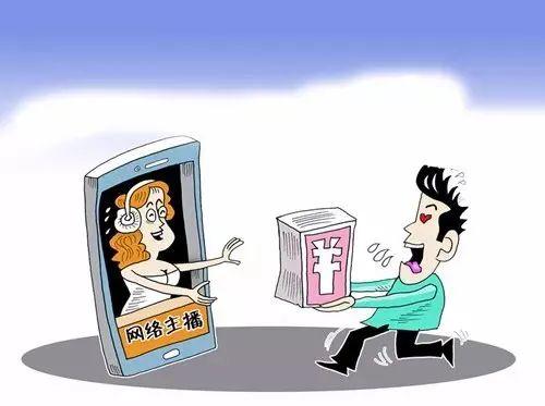 互联网公司活动礼品,,主播收了粉丝刷的礼物犯法吗?