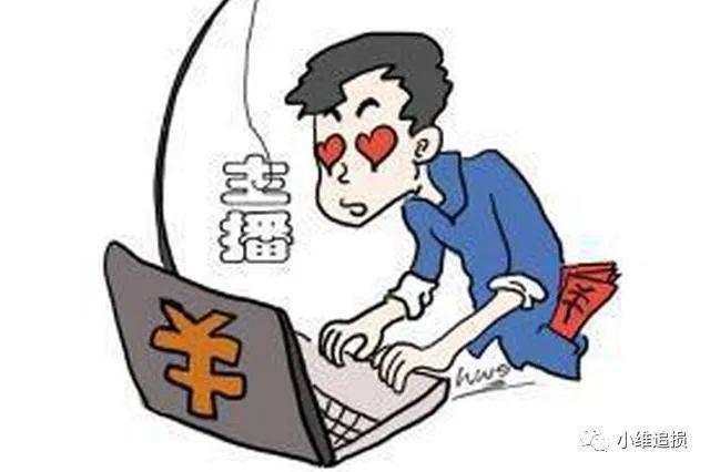 互联网公司活动礼品,,主播收了粉丝刷的礼物犯法吗?