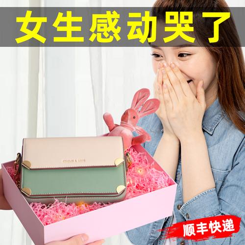 如何给女孩子惊喜的礼物,如何给女孩子惊喜的礼物送