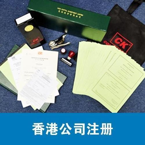 香港礼品公司礼品册,香港礼品公司排行,香港公司注册流程和费用?