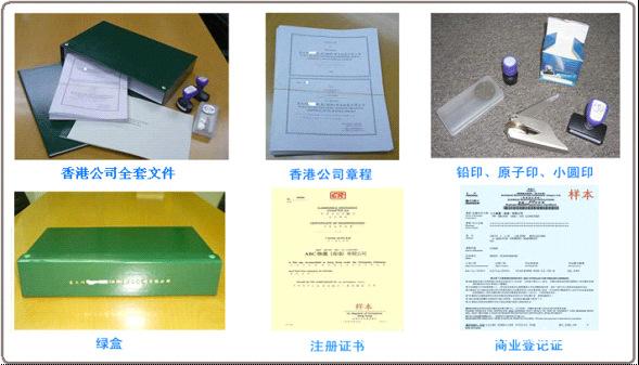 香港礼品公司礼品册,香港礼品公司排行,香港公司注册流程和费用?