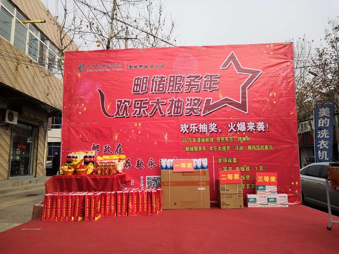 公司抽奖活动送什么好,公司抽奖活动图片