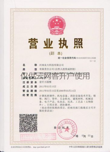 公司礼物电子产品,,我营业执照经营范围有日用百货五金交电电子产品都包括哪些东西?