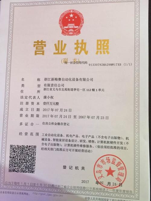 公司礼物电子产品,,我营业执照经营范围有日用百货五金交电电子产品都包括哪些东西?