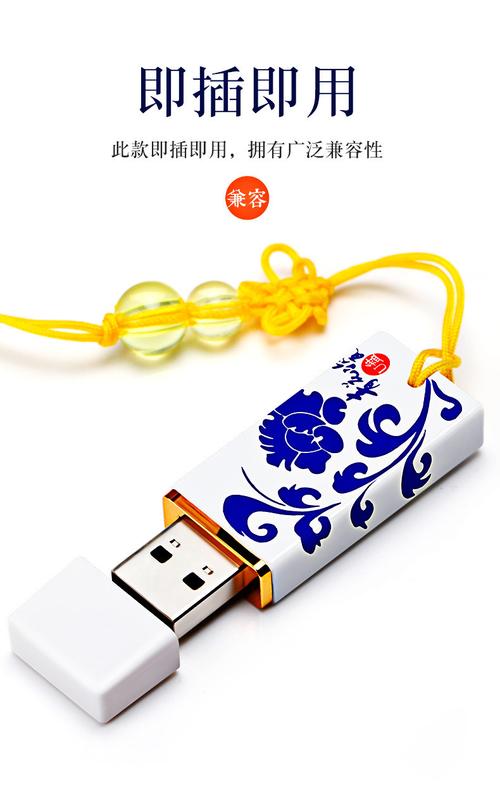北京u盘礼品公司,,会议礼品推荐300-500元?
