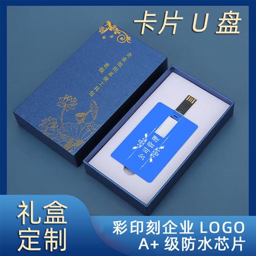 北京u盘礼品公司,,会议礼品推荐300-500元?