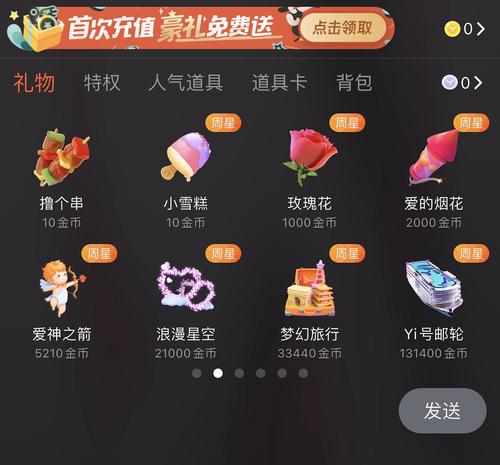 公司收受礼物记录表,,直播结束后怎么看谁送了礼物?