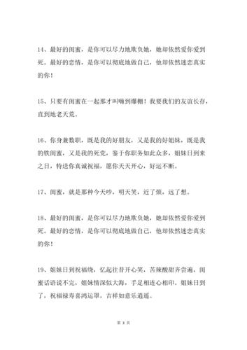 闺蜜病了送什么礼物,闺蜜病了安慰的说说