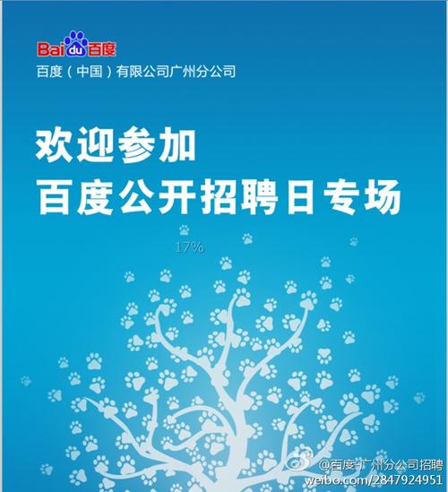百度礼品公司,百度礼品公司招聘,车易险创始人是谁?