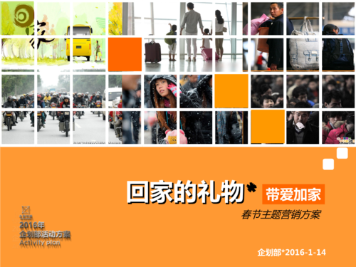 关于公司发放礼品如何带回家的信息