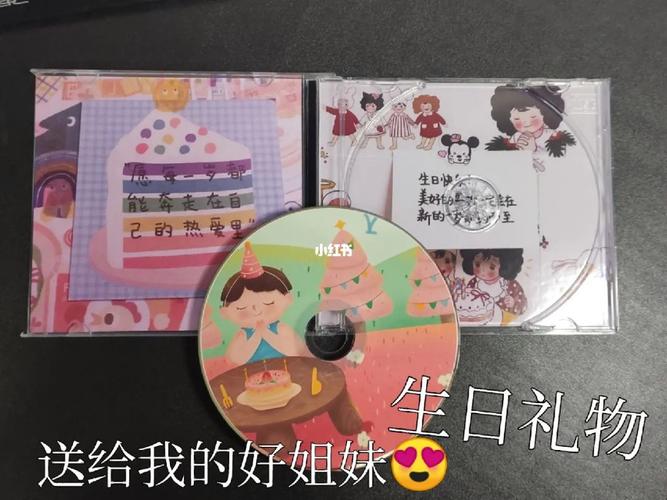 女闺蜜生日送什么歌好,闺蜜生日送给她的歌