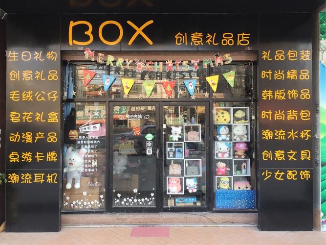 创意礼品商贸有限公司,创意礼品店加盟怎么样,什么是创意文化传媒有限公司?