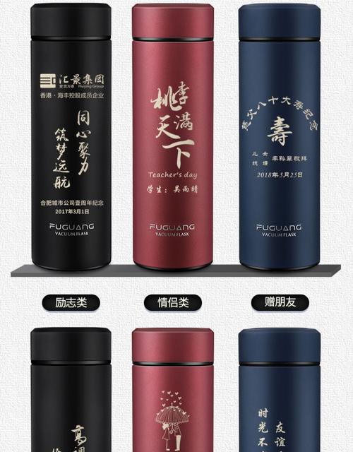 保温杯刻字送给闺蜜什么,保温杯刻字送女朋友刻什么好