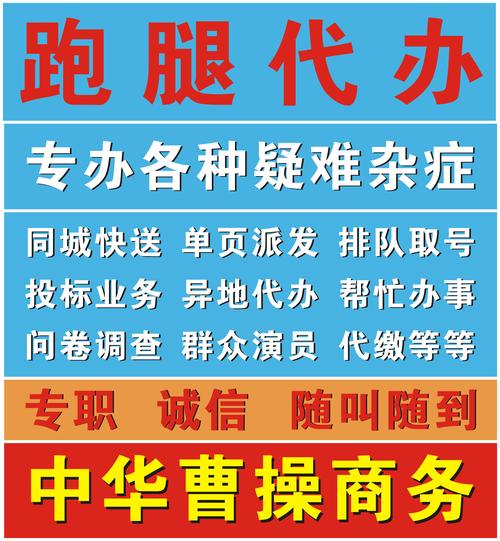 服务企业的礼品公司,服务企业的礼品公司有哪些,跑腿公司是做什么的?