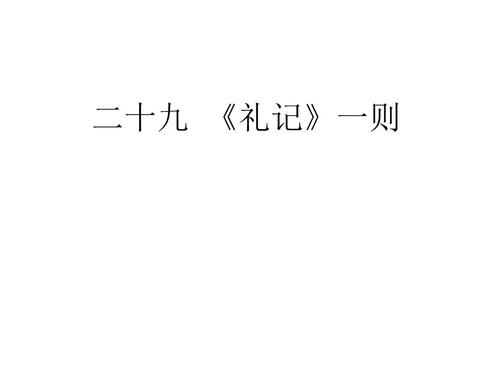 礼记礼品(上海)有限公司,,李的同音词语有哪些?