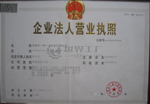 广州企业礼品有限公司,广州企业礼品有限公司怎么样,广州中粮制罐有限公司普工咋样?