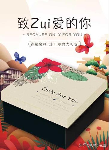 送女孩子礼物是一封什么,送礼物给女孩子送什么