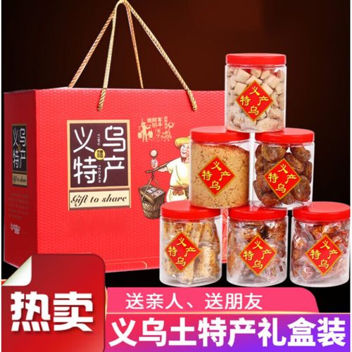 义乌礼品公司老板,,义乌礼品公司老板