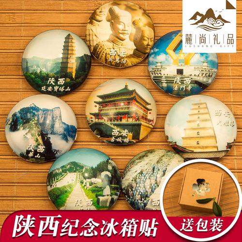 陕西风景礼品公司,,给在外地的陕西人送什么礼物好?