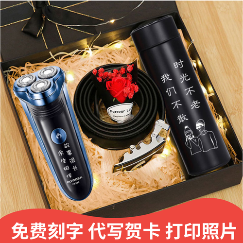 送男闺蜜剃须刀是什么意义,送男朋友剃须刀好不