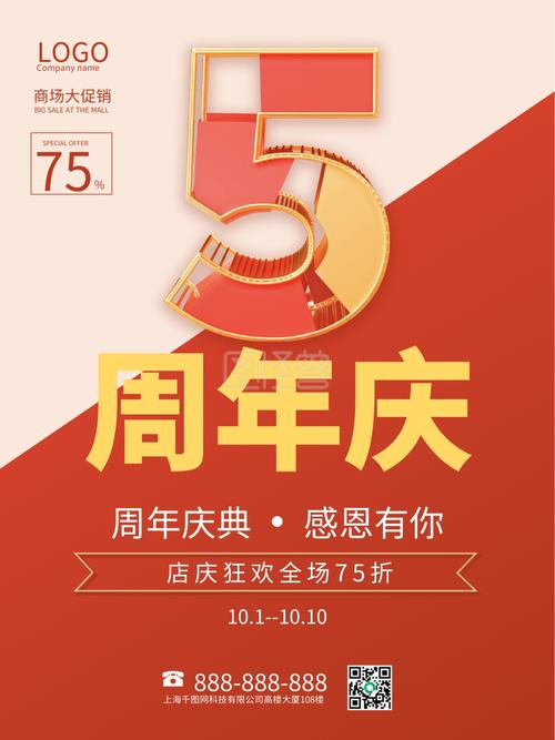 公司5周年庆送什么给公司,公司5周年庆送什么给公司比较好