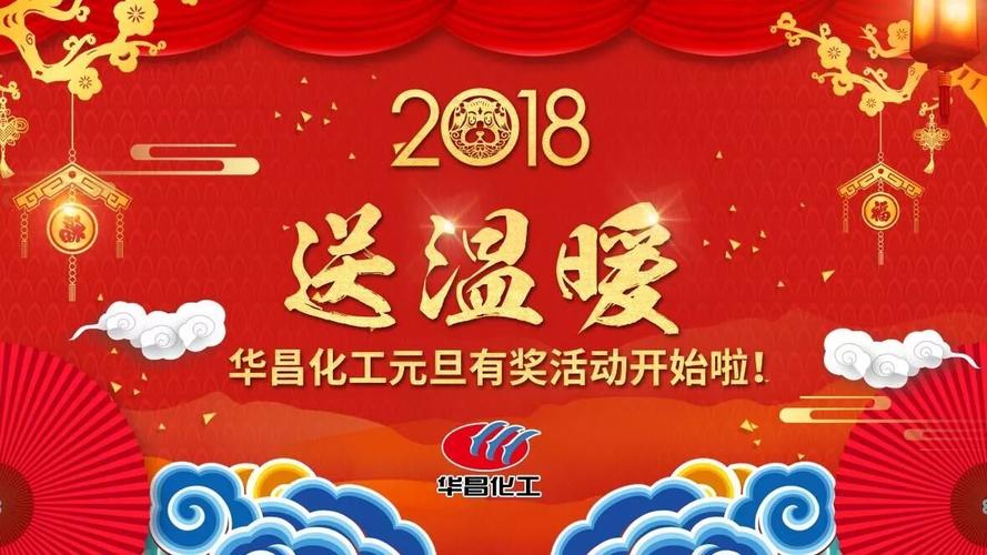 公司元旦送小礼品活动,,元旦给员工发福利的通知怎么写?