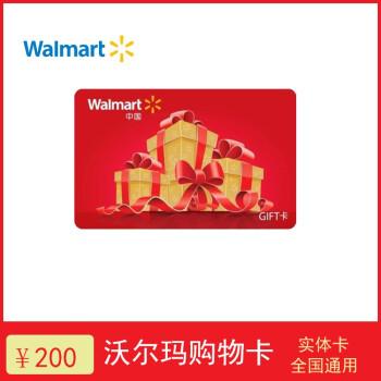 礼品公司招商网,,沃尔玛礼品卡怎么转赠给好友?