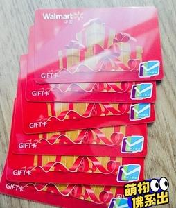 礼品公司招商网,,沃尔玛礼品卡怎么转赠给好友?