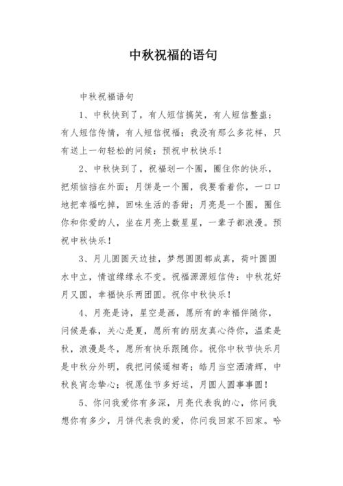 中秋公司送礼祝福语,中秋公司送礼祝福语简短,中秋给供应商送礼的话术?