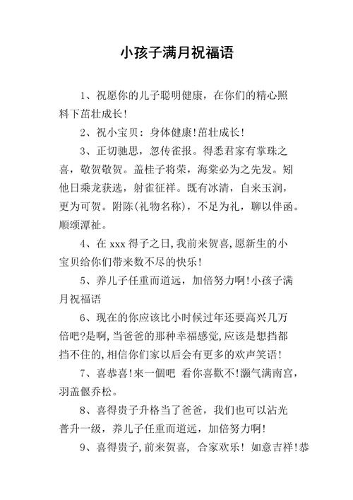 别人孩子满月送什么,别人家孩子满月应该说什么祝福语?