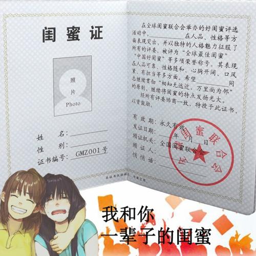 闺蜜生日送什么最搞笑,闺蜜生日送什么搞笑的