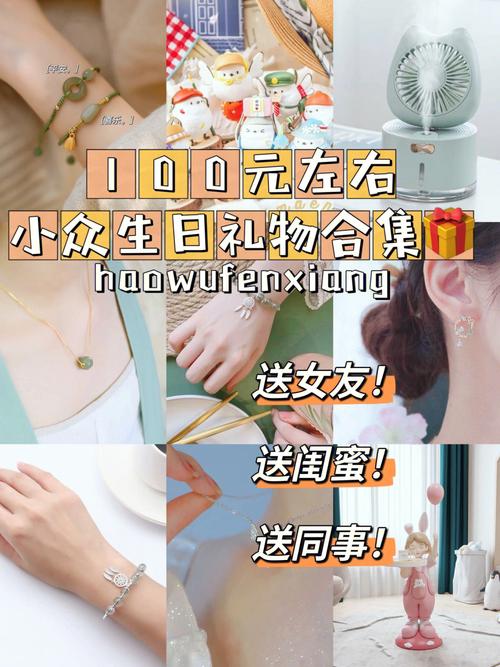 有什么闺蜜款的小礼物,闺蜜走心礼物