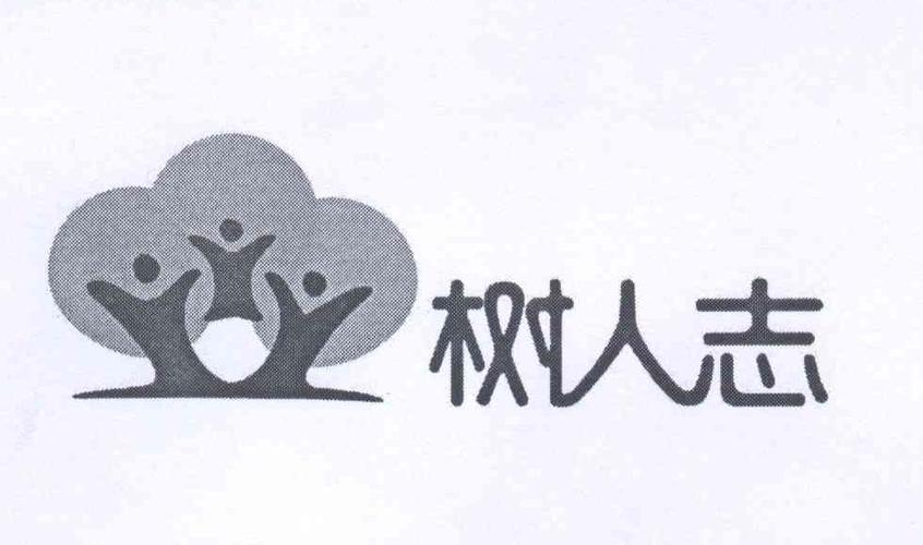 广州树人礼品有限公司,,广州树人礼品有限公司