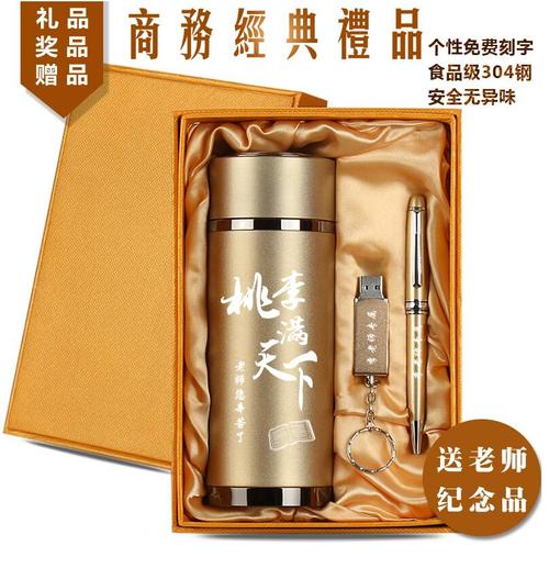 离开公司送什么礼物好,离开单位送什么礼物
