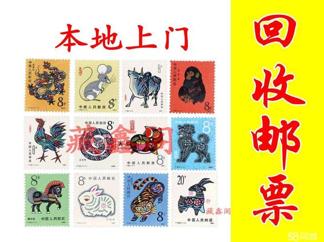 收藏邮票礼品广告公司,收藏邮票礼品广告公司有哪些,北京市东区邮票公司怎么样?