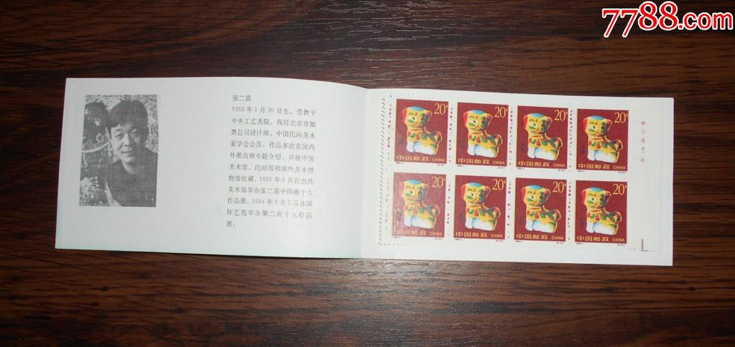 收藏邮票礼品广告公司,收藏邮票礼品广告公司有哪些,北京市东区邮票公司怎么样?